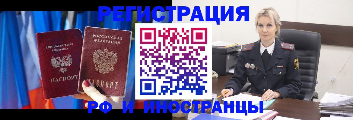 временная регистрация в квартире в Чулыме