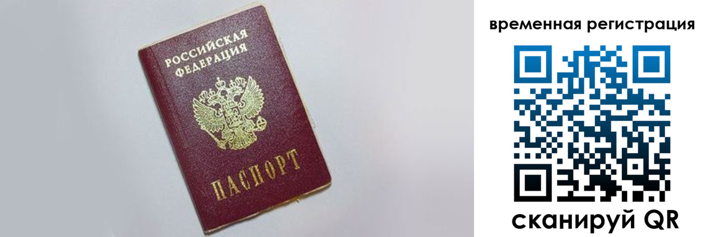 временная регистрация адрес в Чулыме