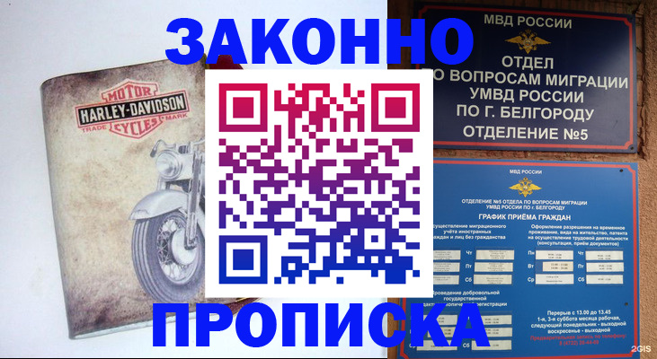 прописка для школы в Чулыме