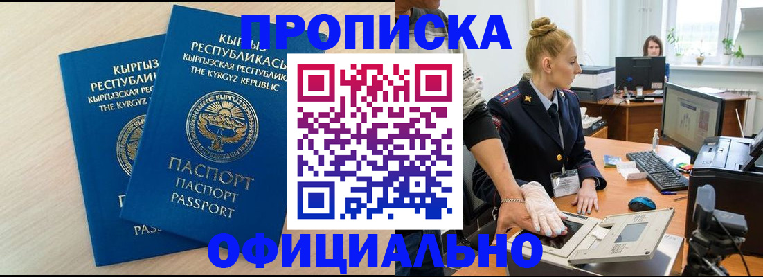 где прописаться в Чулыме