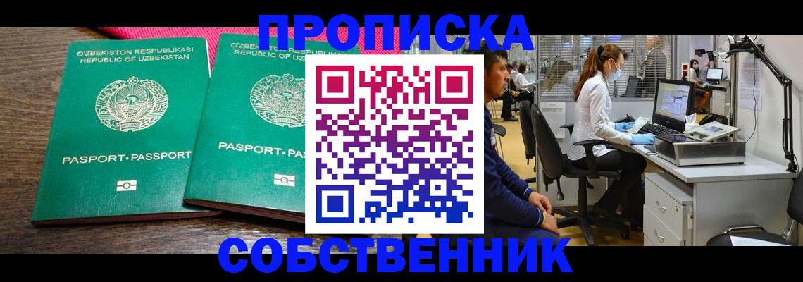 прописка регистрация в Чулыме